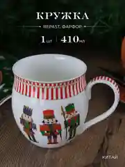 Белый кружка Repast Щелкунчик 410 мл 10*9.1 см