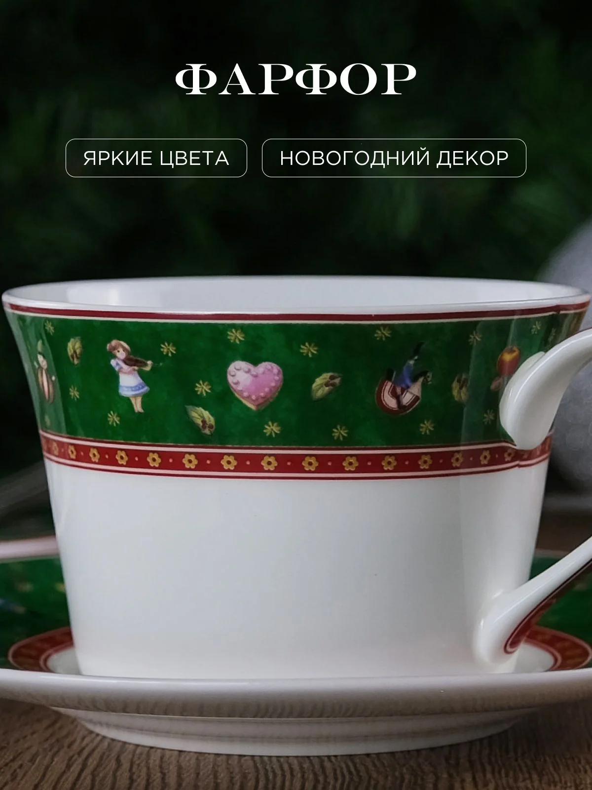 Разноцветный чайная пара Repast Green 220 мл