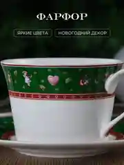 Разноцветный чайная пара Repast Green 220 мл