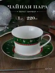Разноцветный чайная пара Repast Green 220 мл