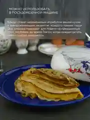 Белый блюдо для блинов с крышкой REPAST Гуси 23*23*9,7 см