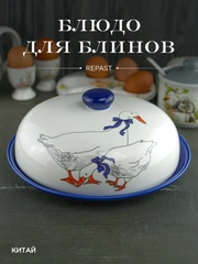 Блюдо для блинов с крышкой REPAST Гуси 23*23*9,7 см