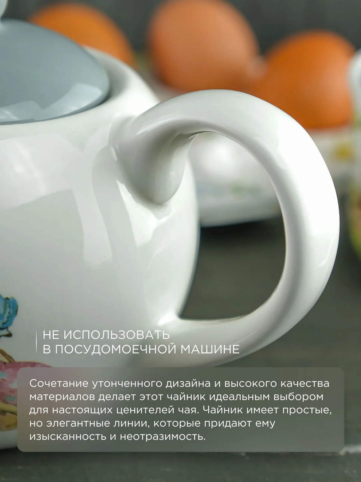 Серебряный чайник Repast Spring Bunnies 22,5*13,5*14,4 см, 950 мл