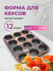 Черный форма для выпечки кексов Repast Bakery 35*26,8*3 см 12 ячеек