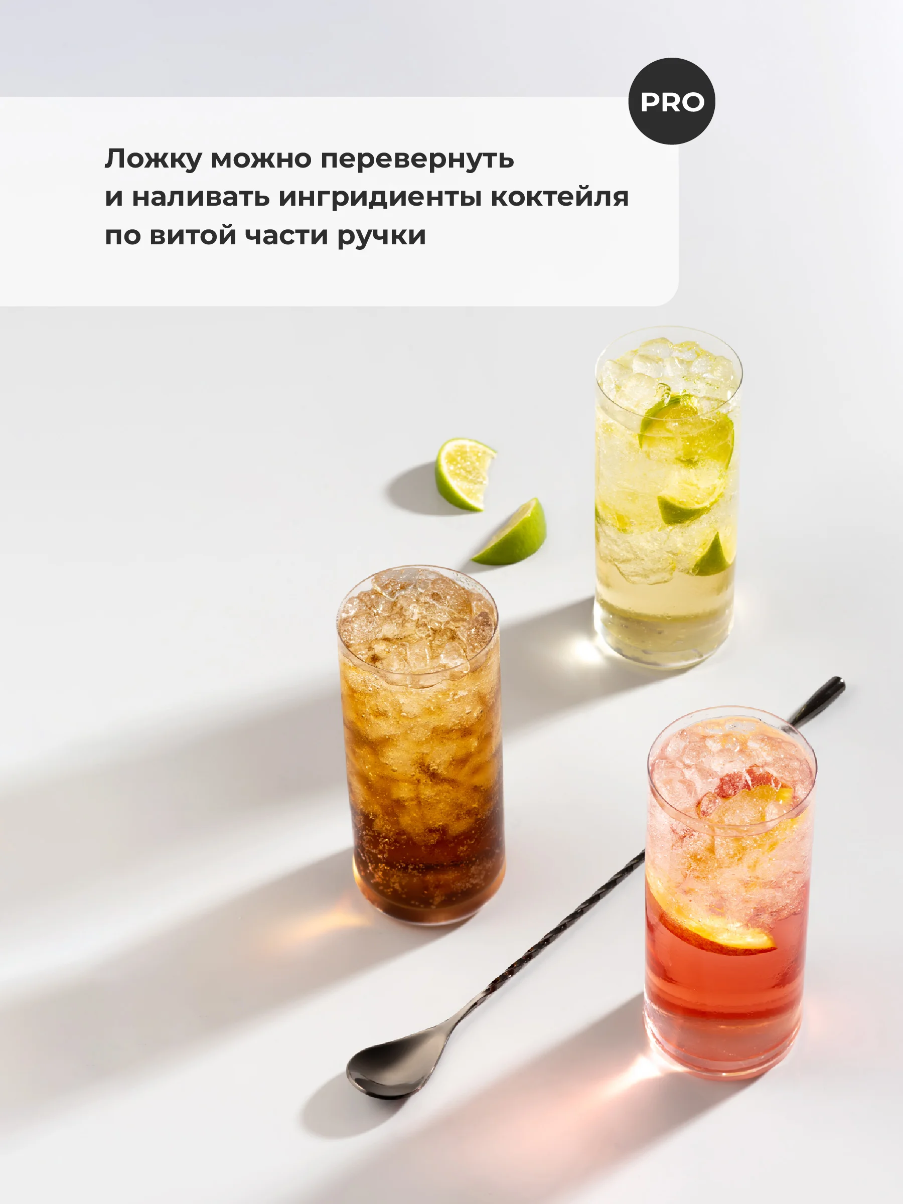 Черный барная ложка для коктейлей Shiny Kitchen, 30 см