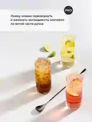 Черный барная ложка для коктейлей Shiny Kitchen, 30 см