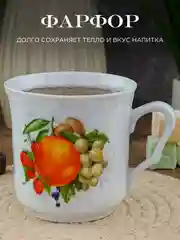 Белый кружка Nela Time 270 мл Средняя карель Микс апельсин