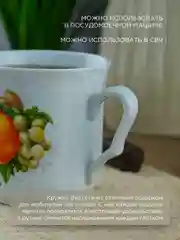 Белый кружка Nela Time 270 мл Средняя карель Микс апельсин