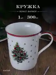 Белый кружка Repast Новогодняя ёлка 300 мл 9.5*8.3 см