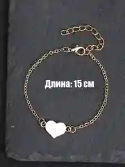 Белый браслет женский с кулоном Сердце и клевер
