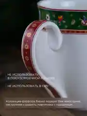 Белый кружка Repast Green 410 мл 10*9.1 см