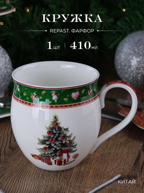 Кружка Repast Green 410 мл 10*9.1 см