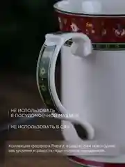 Белый кружка Repast Bordo 400 мл 10*8.6 см