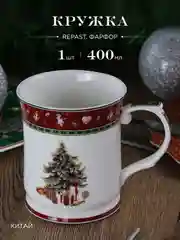 Кружка Repast Bordo 400 мл 10*8.6 см