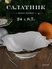 Салатник квадратный Repast Green 24*24*8.7 см