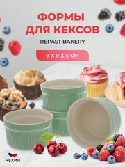 Набор форм для кексов Repast Bakery 9*9*5 см зелёный