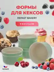 Зеленый набор форм для кексов Repast Bakery 9*9*5 см зелёный