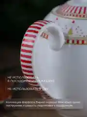 Разноцветный чайник заварочный Repast Щелкунчик 800 мл 20.8*12.3*14.2 см