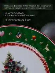 Разноцветный тарелка Repast Green 27.8*27.8*2.4 см