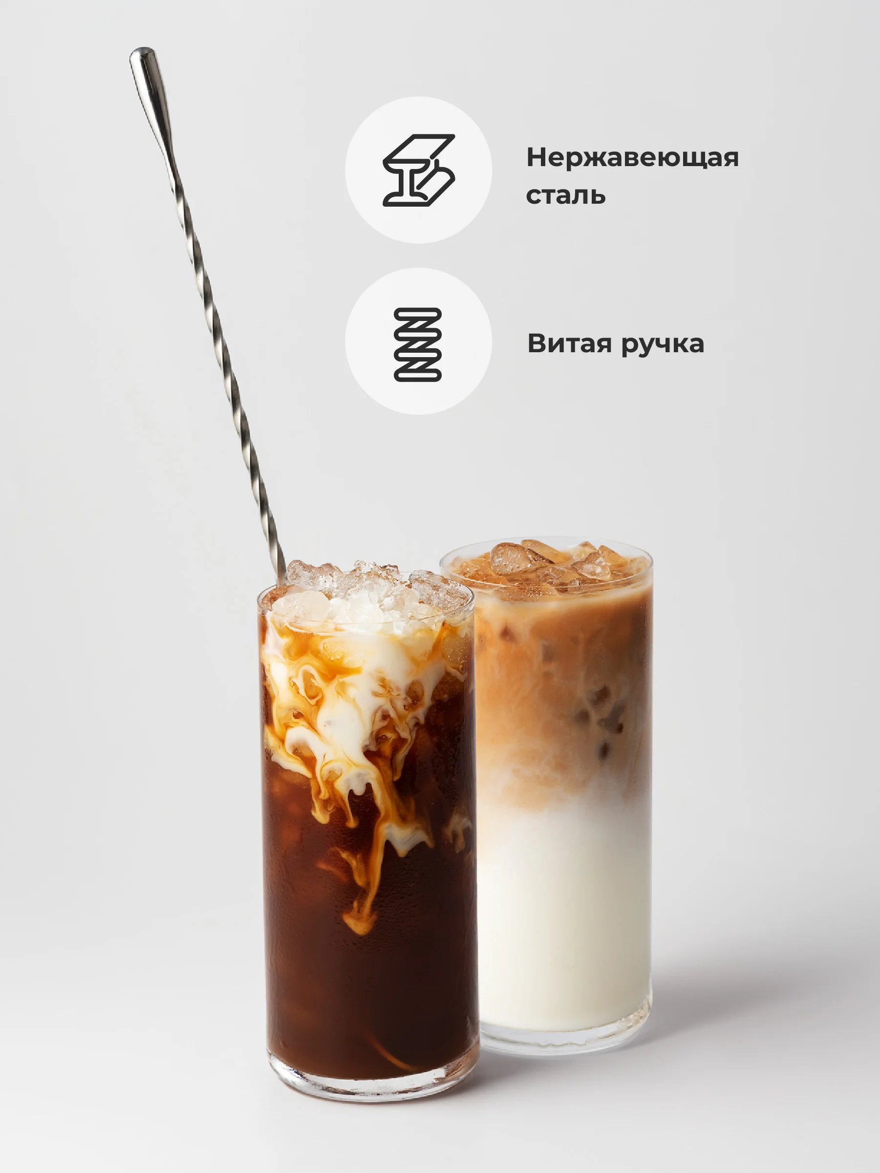Серебряный барная ложка для коктейлей Shiny Kitchen, 30 см