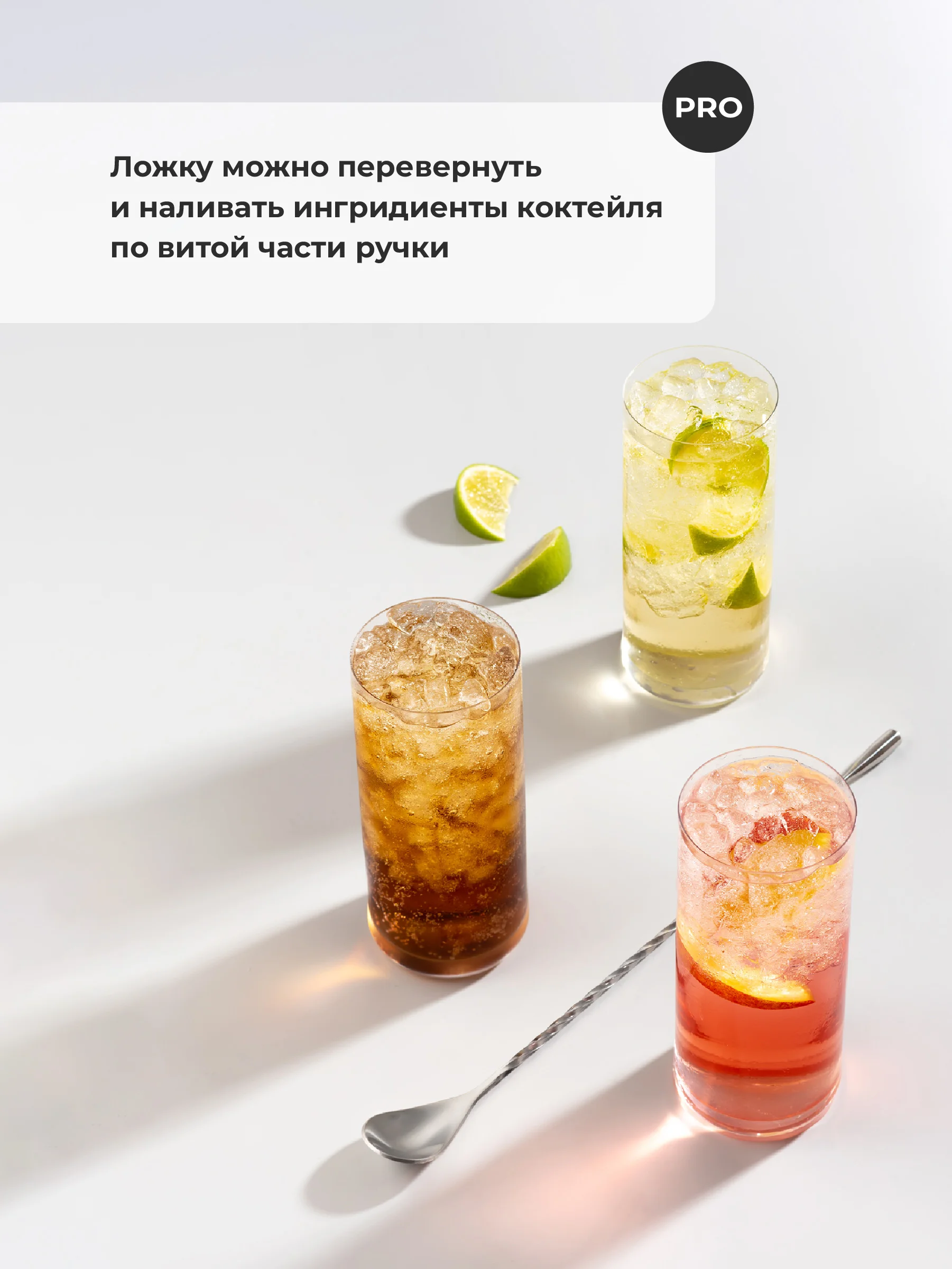 Серебряный барная ложка для коктейлей Shiny Kitchen, 30 см
