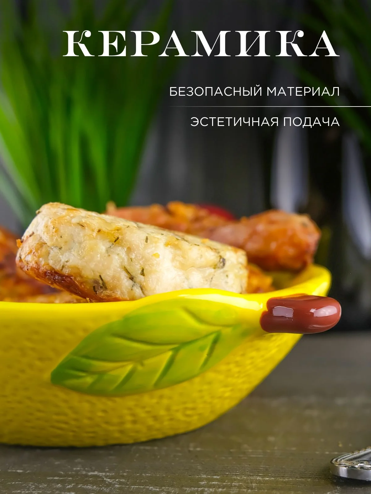 Блюдо Repast Rich harvest Лимон 22*16*4.8 см