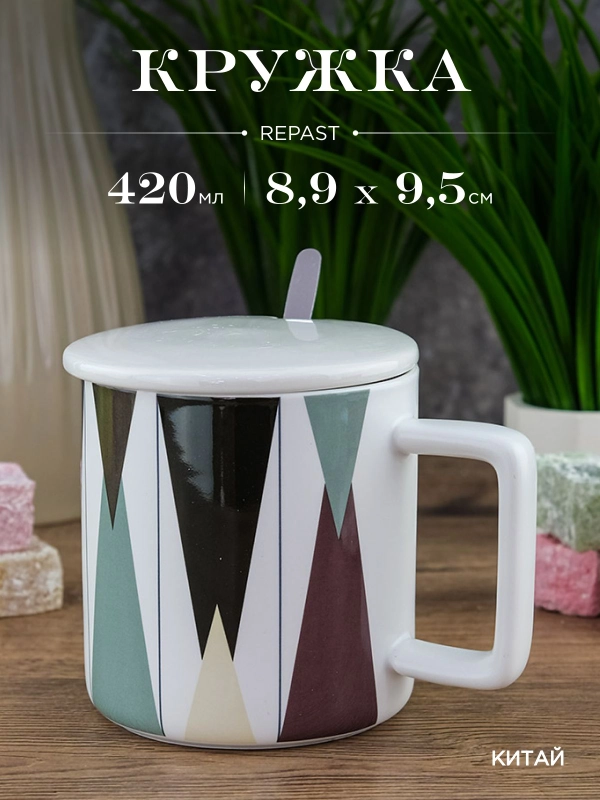 Кружка с крышкой и ложкой Repast 420 мл, 8,9*9,5 см