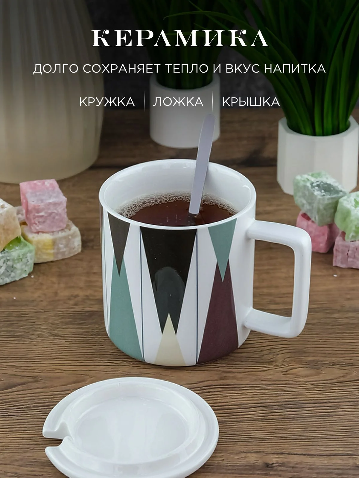 Белый кружка с крышкой и ложкой Repast 420 мл, 8,9*9,5 см
