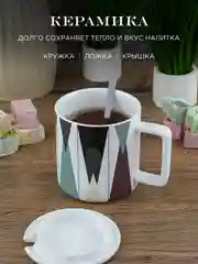 Белый кружка с крышкой и ложкой Repast 420 мл, 8,9*9,5 см