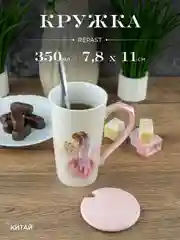Бежевый кружка Repast 350 мл, 7,8*11 см бежевый