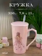 Розовый кружка Repast 350 мл, 7,8*11 см розовый