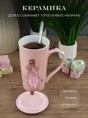 Розовый кружка Repast 350 мл, 7,8*11 см розовый
