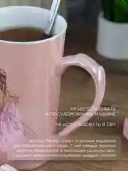 Розовый кружка Repast 350 мл, 7,8*11 см розовый