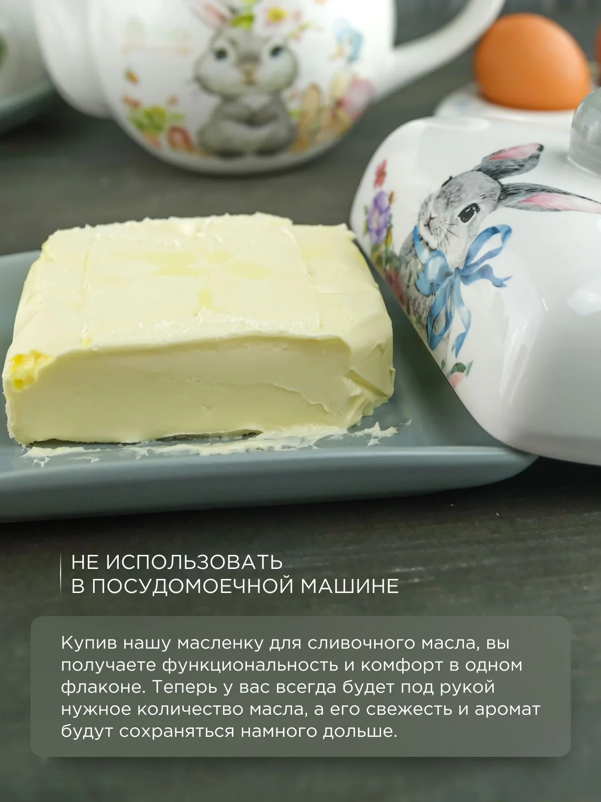 Белый маслёнка с крышкой Repast Happy Easter 17*12,5*8,3 см