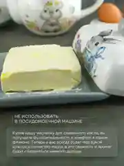 Белый маслёнка с крышкой Repast Happy Easter 17*12,5*8,3 см