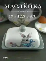 Белый маслёнка с крышкой Repast Happy Easter 17*12,5*8,3 см