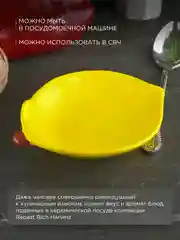 Блюдо Repast Rich harvest Лимон 16*12.5*3 см