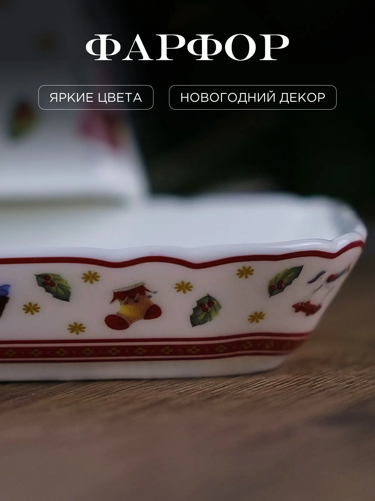 Белый маслёнка с крышкой Repast Red toys 17*12*2.6 см крышка 13.8*8.8*7.4 см