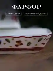 Белый маслёнка с крышкой Repast Red toys 17*12*2.6 см крышка 13.8*8.8*7.4 см