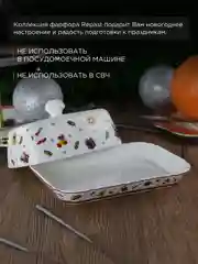 Белый маслёнка с крышкой Repast Red toys 17*12*2.6 см крышка 13.8*8.8*7.4 см
