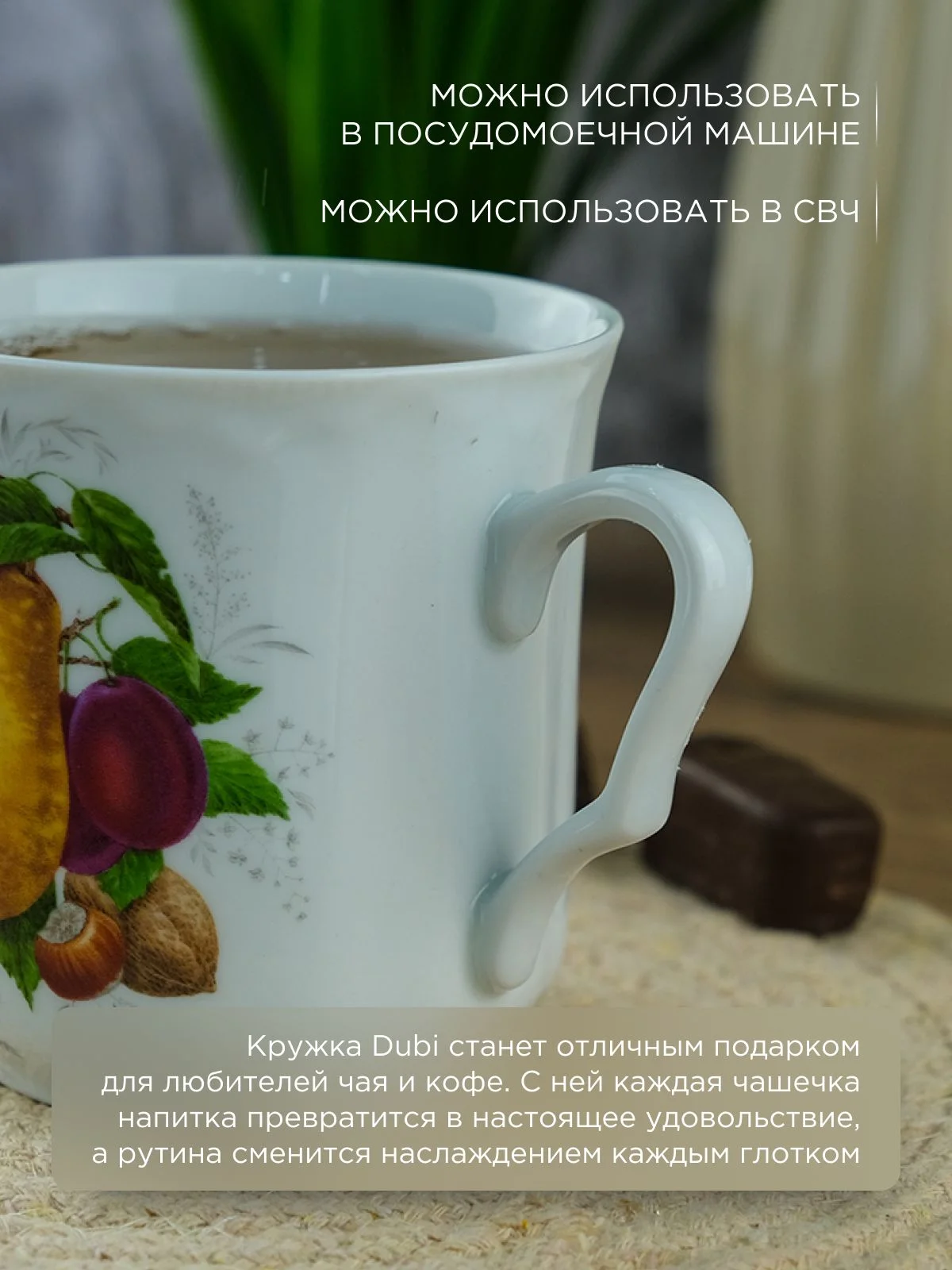 Белый кружка Nela Time Средняя карель Микс с грушей