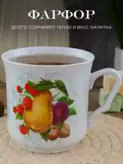 Белый кружка Nela Time Средняя карель Микс с грушей