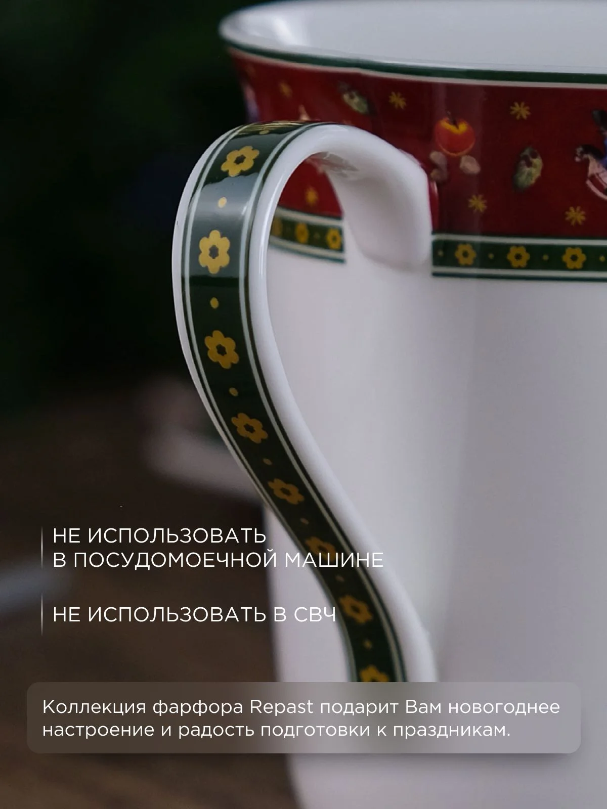 Белый кружка Repast Bordo 300 мл 9.5*8.3 см