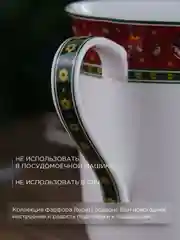 Белый кружка Repast Bordo 300 мл 9.5*8.3 см