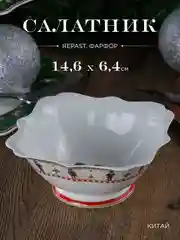 Салатник квадратный Repast Щелкунчик 14.6*14.6*6.4 см