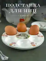 Серый подставка для 6 яиц Repast Sweet Bunny 18*2 см