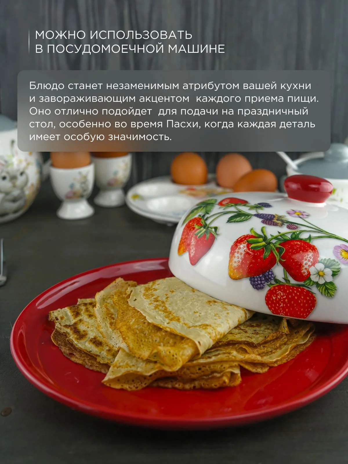 Красный блюдо для блинов с крышкой Repast Клубника 23*23*9,7 см