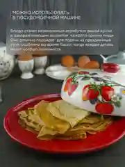Красный блюдо для блинов с крышкой Repast Клубника 23*23*9,7 см
