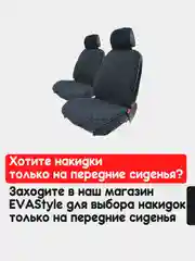 Белый накидка на автомобильные сиденья, чехлы универсальные на сиденье, комплект на весь салон