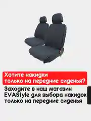 Красный накидка на автомобильные сиденья, чехлы универсальные на сиденье, комплект на весь салон